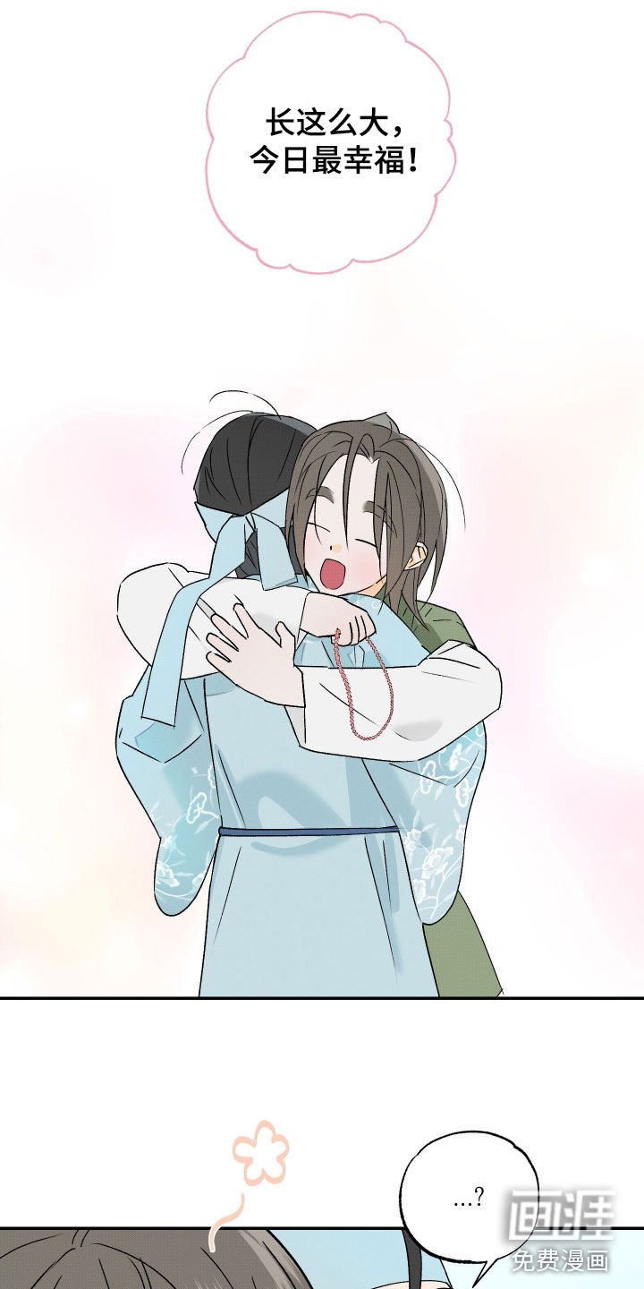 第37章：【第二季】今日最幸福