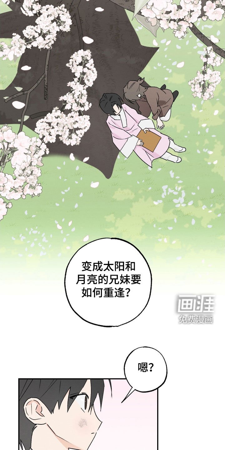 第37章：【第二季】今日最幸福