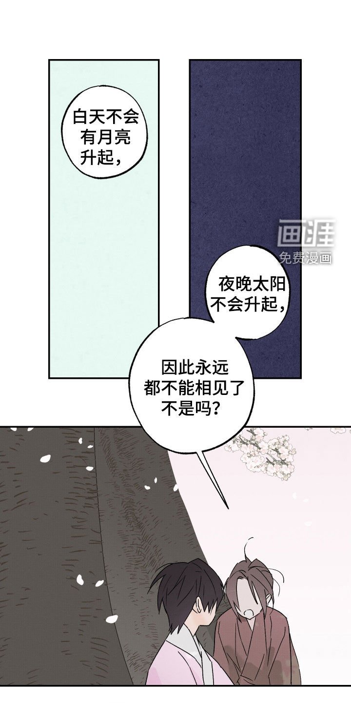 第38章：【第二季】约定