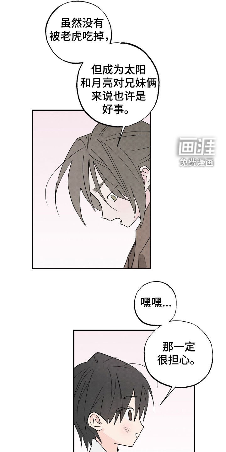 第38章：【第二季】约定