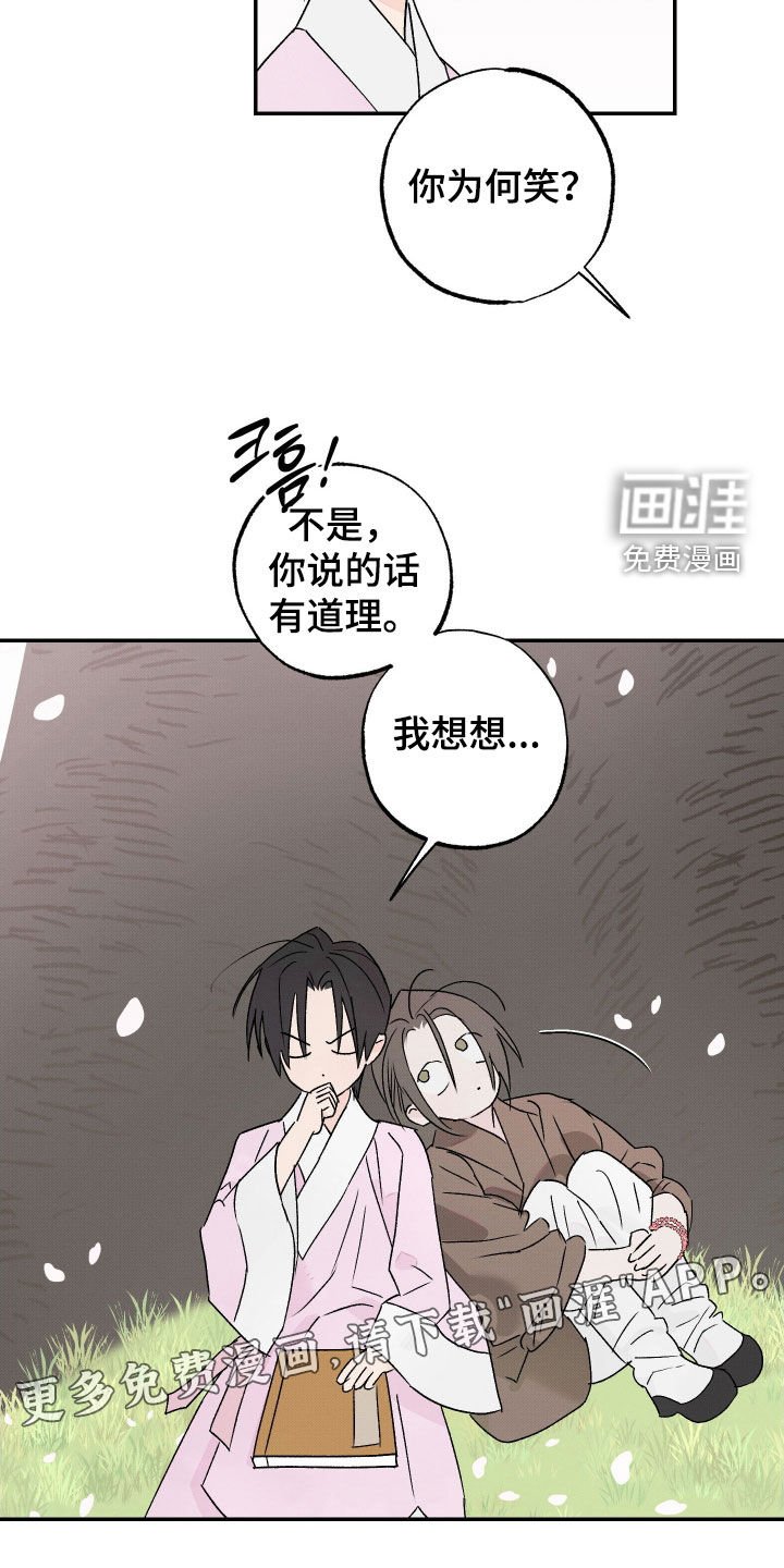 第38章：【第二季】约定