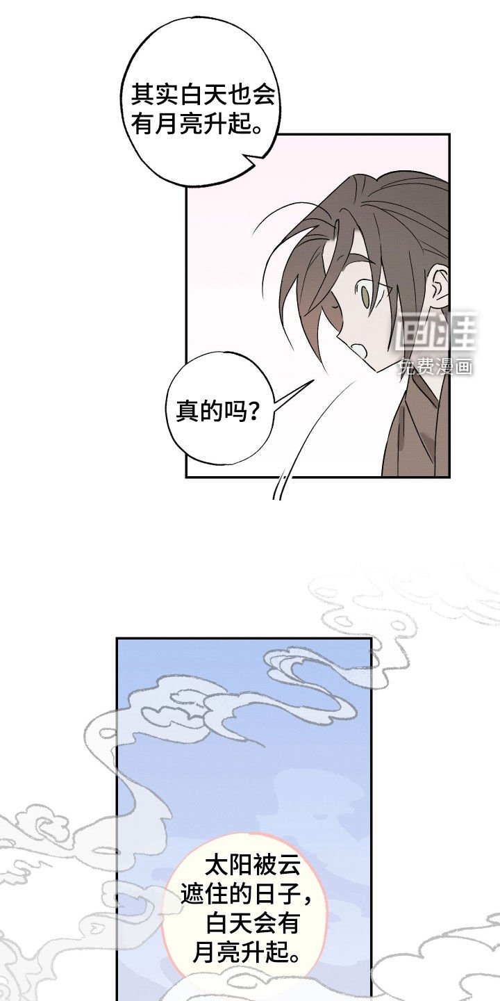 第38章：【第二季】约定