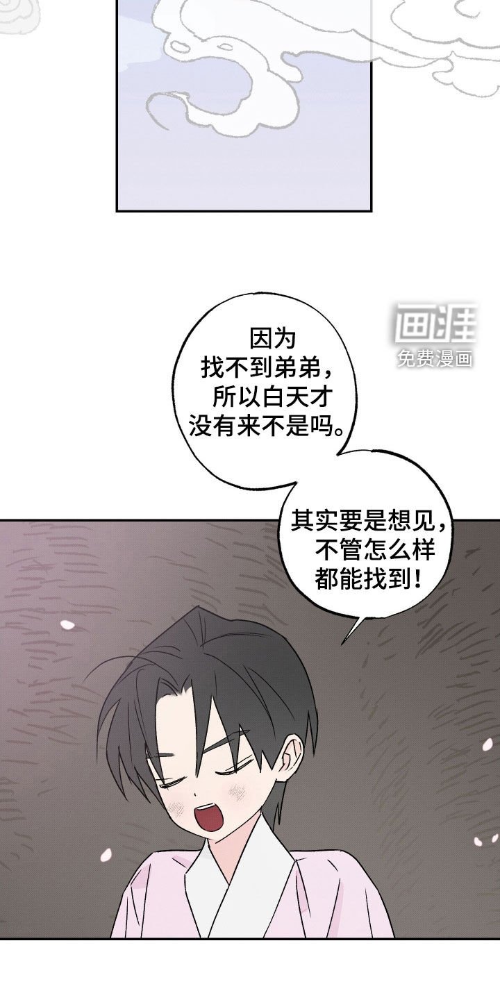 第38章：【第二季】约定
