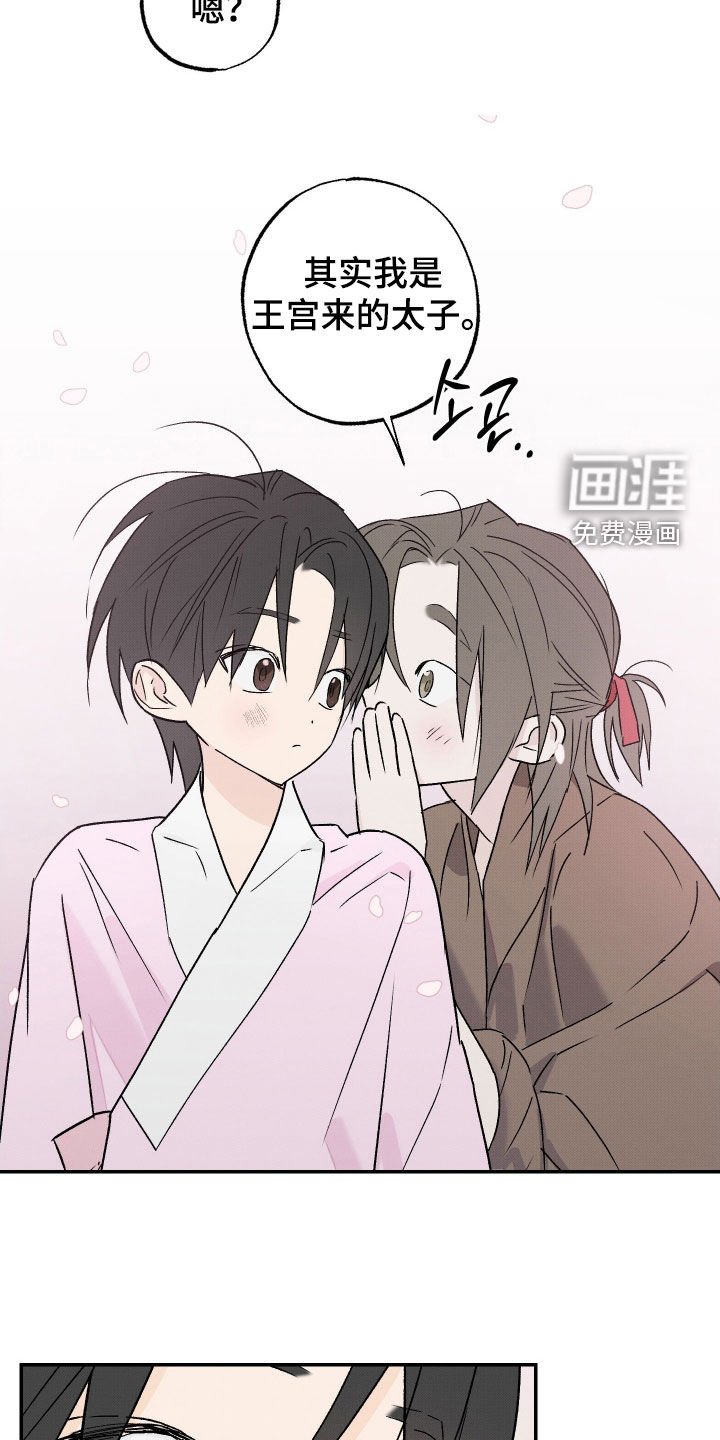 第38章：【第二季】约定