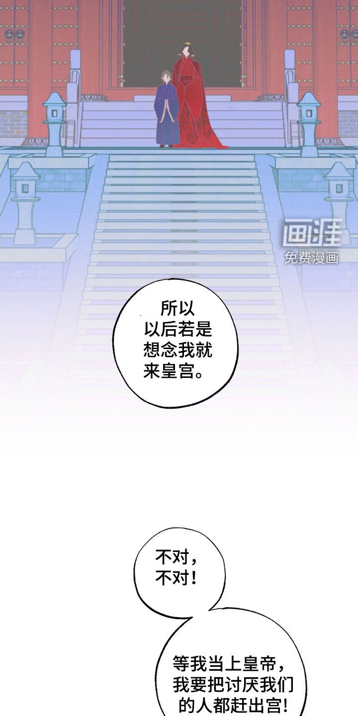 第38章：【第二季】约定