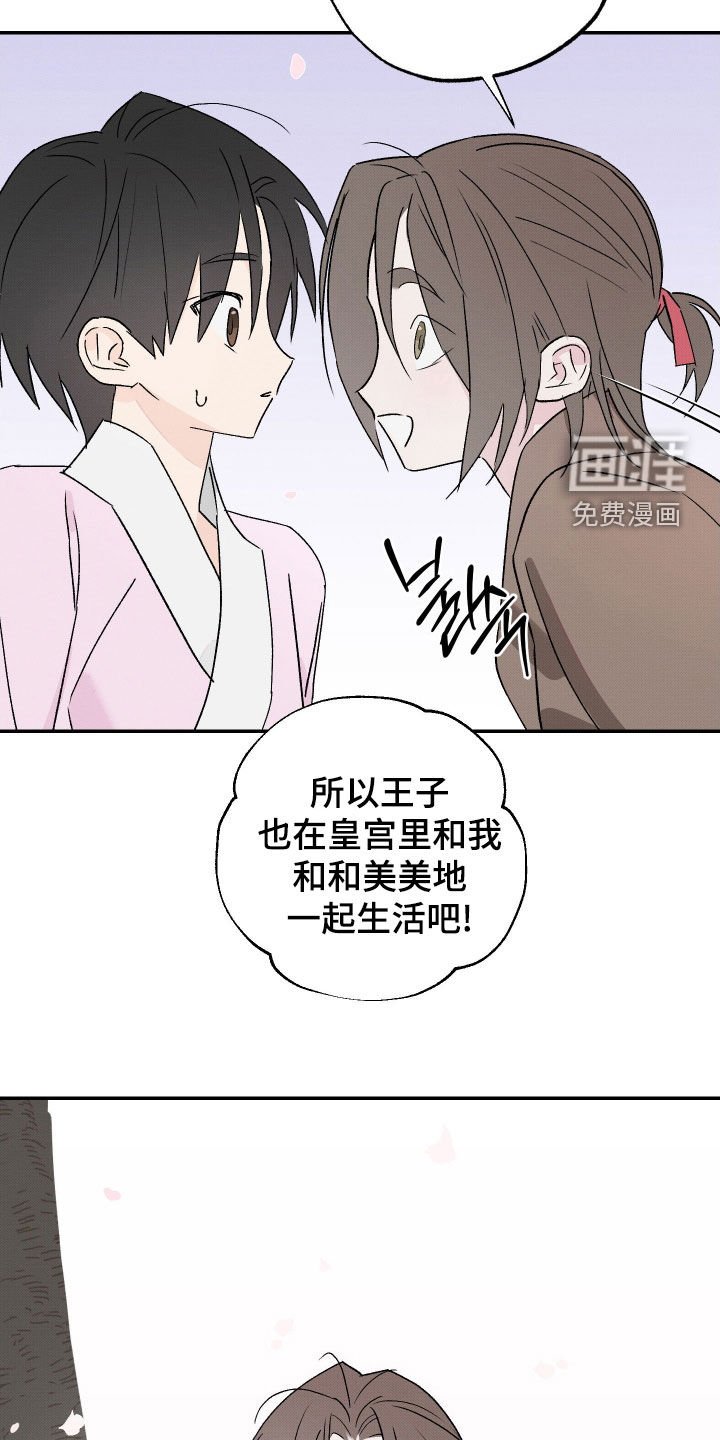 第38章：【第二季】约定