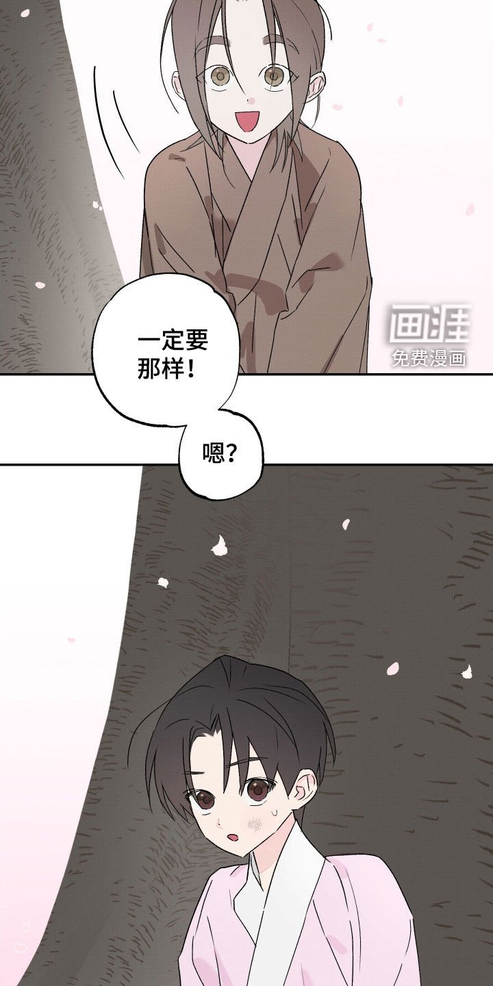 第38章：【第二季】约定