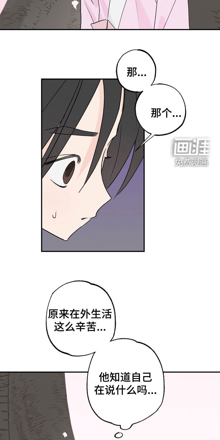 第38章：【第二季】约定
