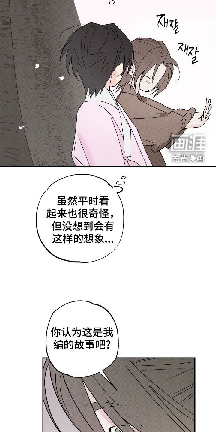 第38章：【第二季】约定