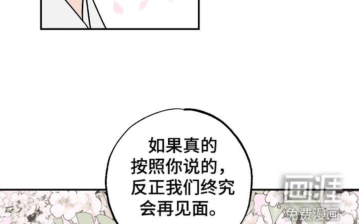 第38章：【第二季】约定