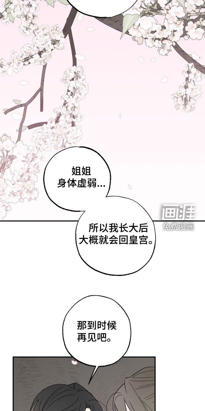 第38章：【第二季】约定