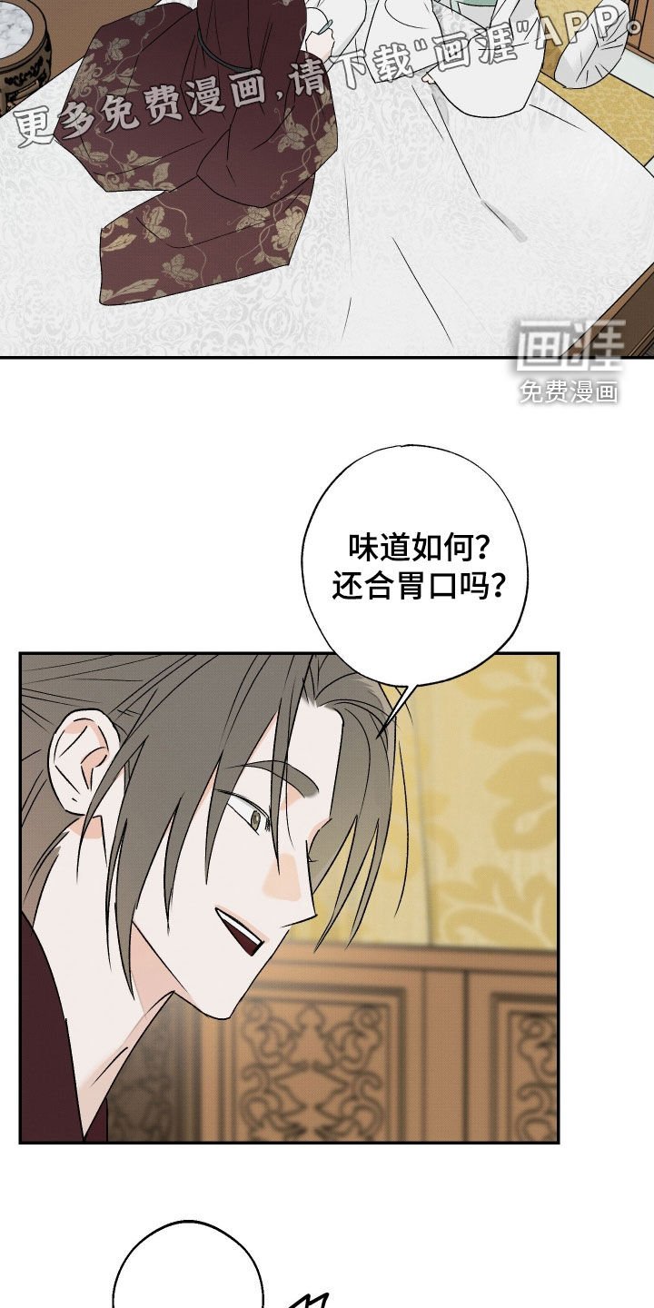 第39章：【第二季】请教