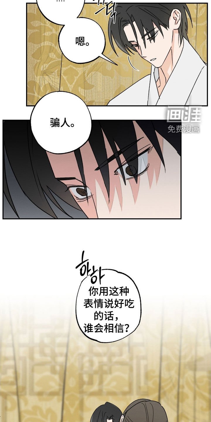 第39章：【第二季】请教