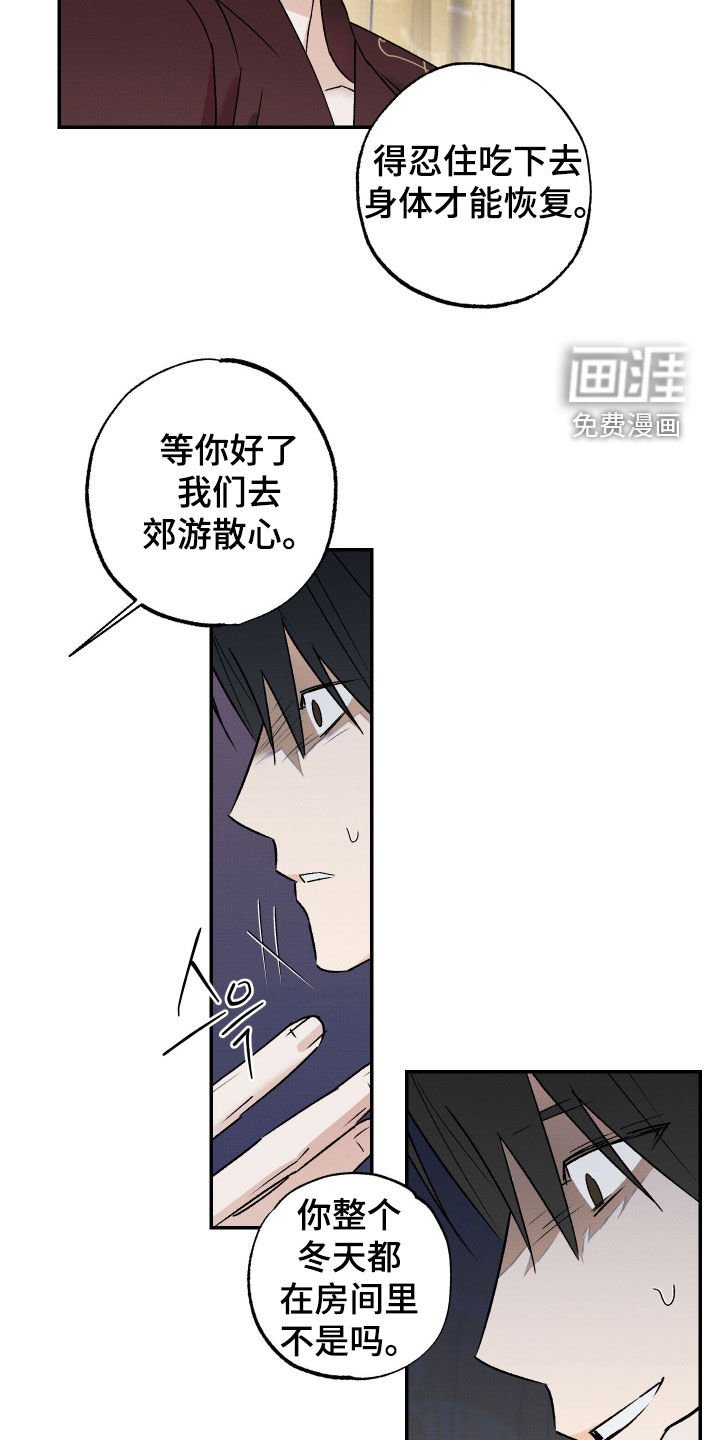 第39章：【第二季】请教