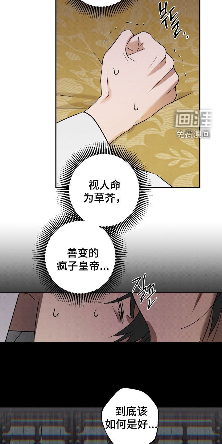 第39章：【第二季】请教