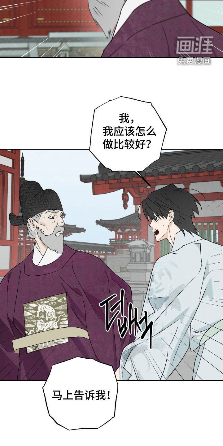 第39章：【第二季】请教