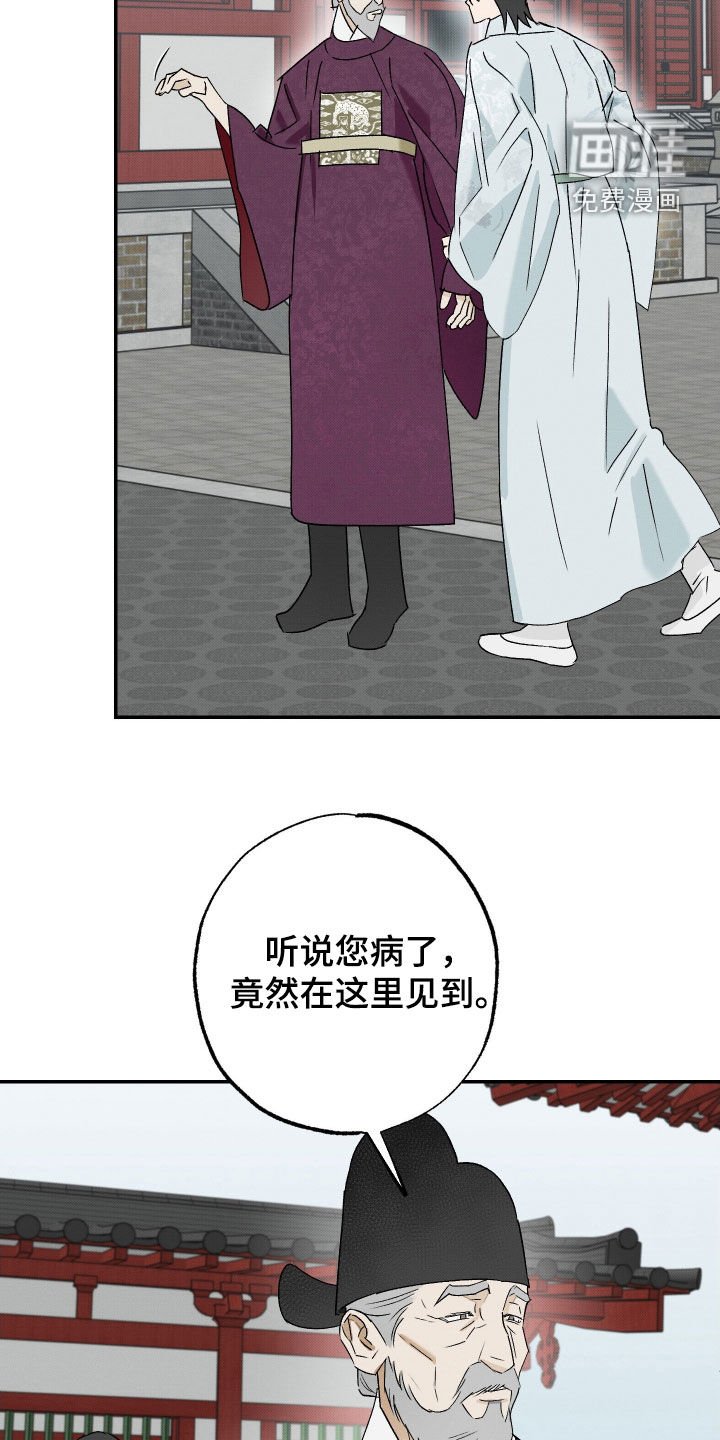 第39章：【第二季】请教