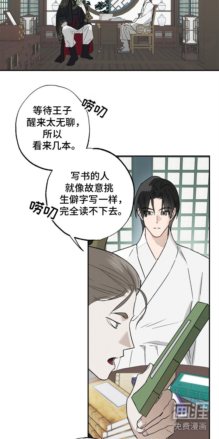 第4章：识字