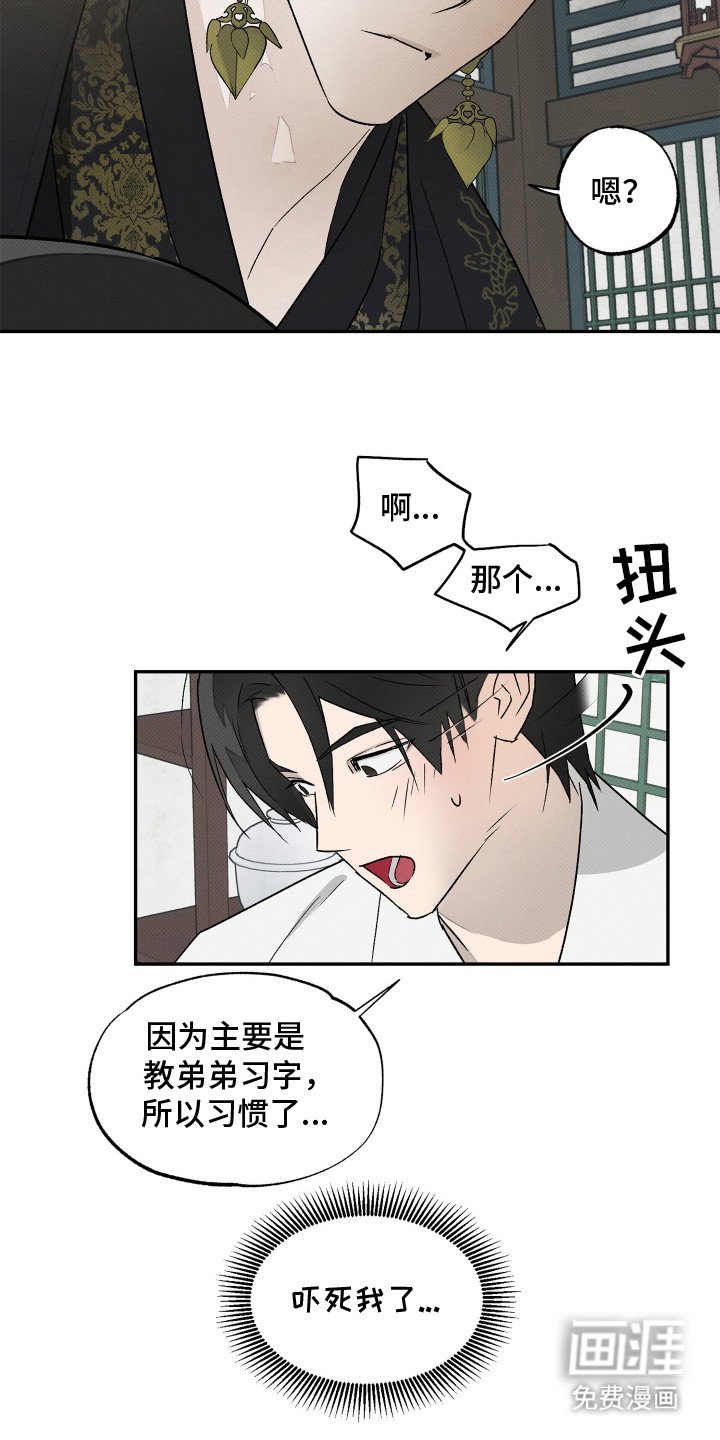 第4章：识字
