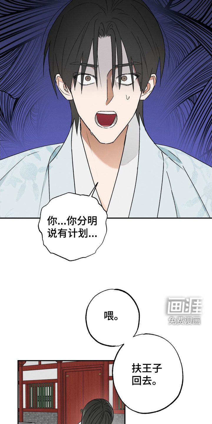 第40章：【第二季】唯一办法