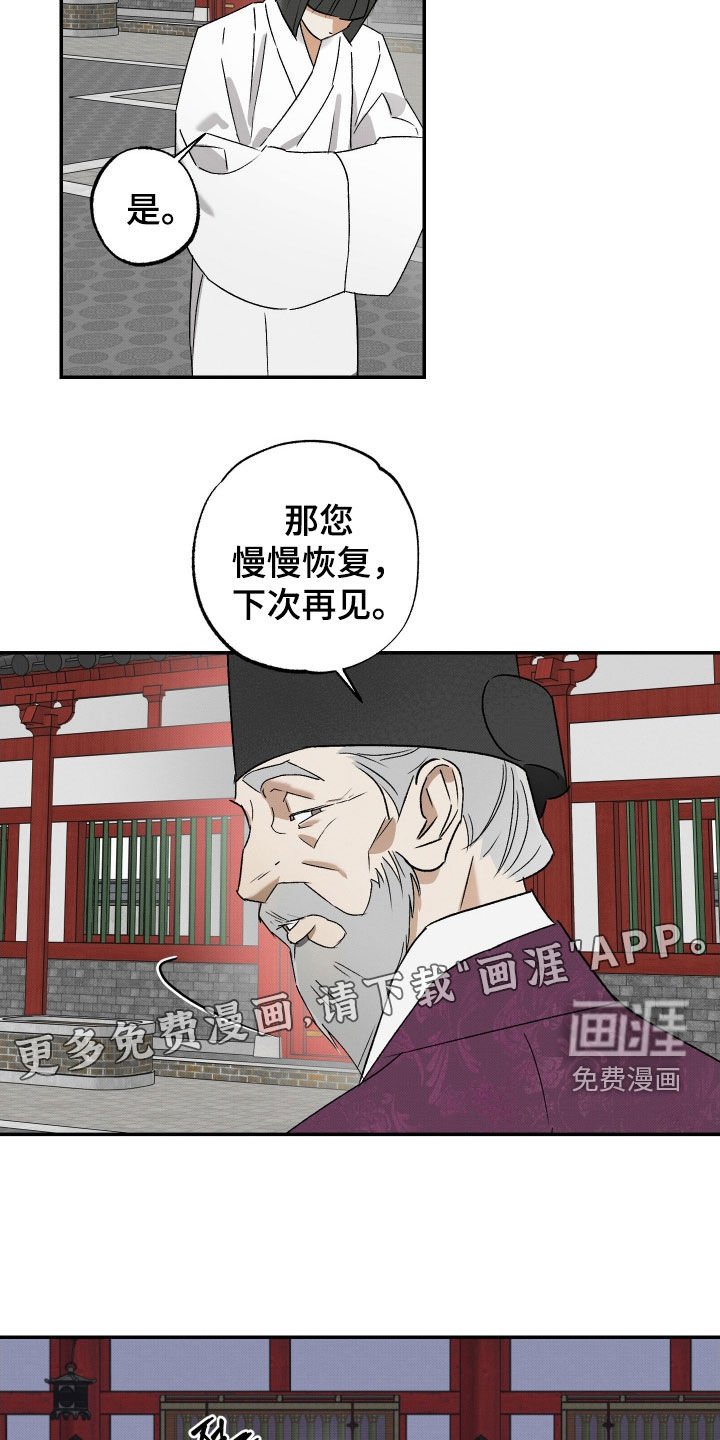 第40章：【第二季】唯一办法