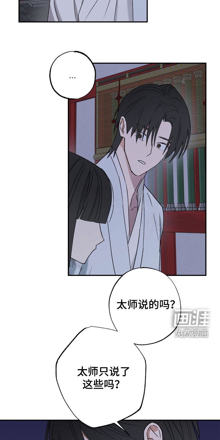 第40章：【第二季】唯一办法