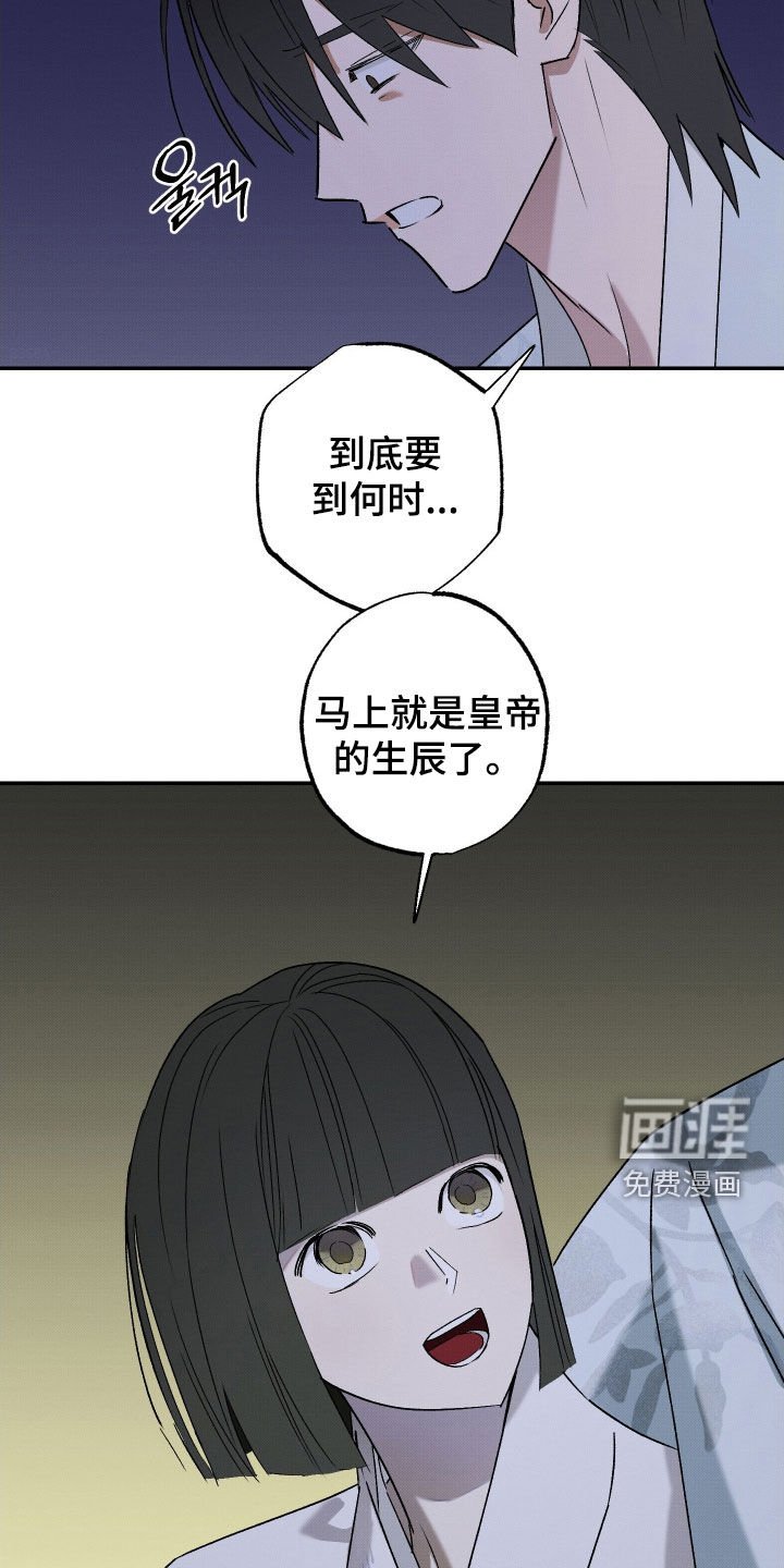 第40章：【第二季】唯一办法
