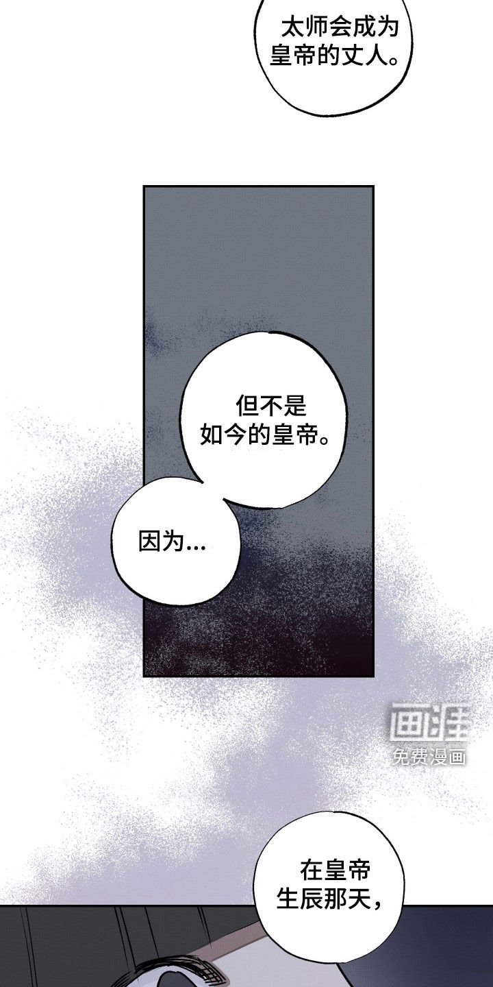 第40章：【第二季】唯一办法