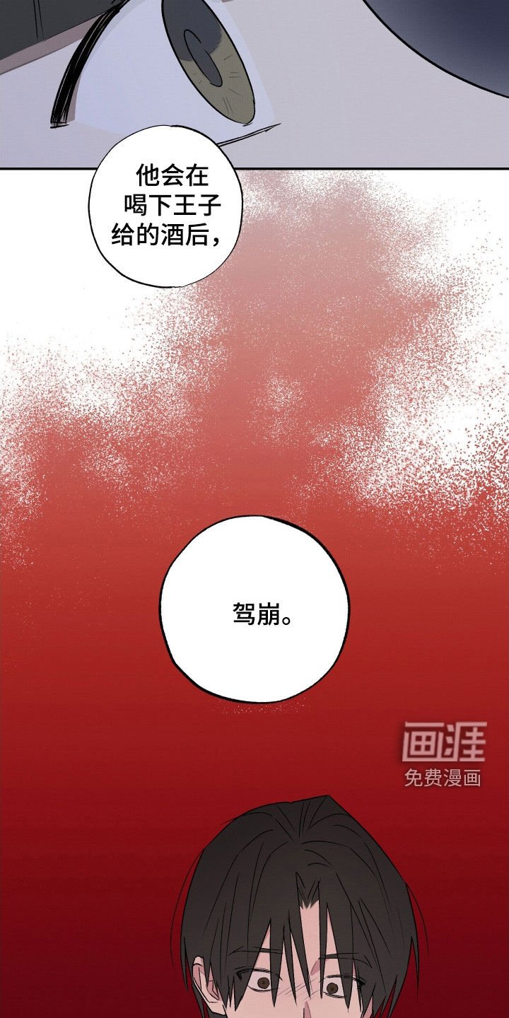 第40章：【第二季】唯一办法