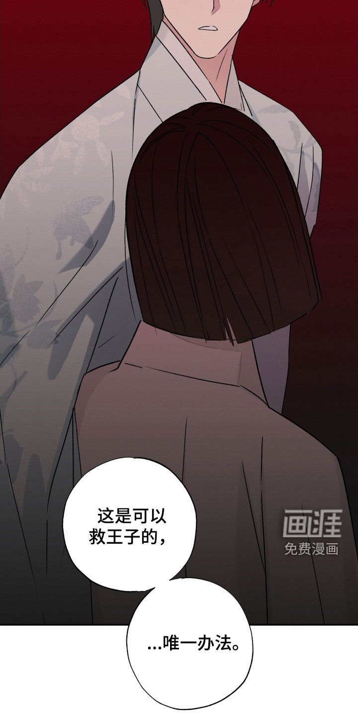 第40章：【第二季】唯一办法