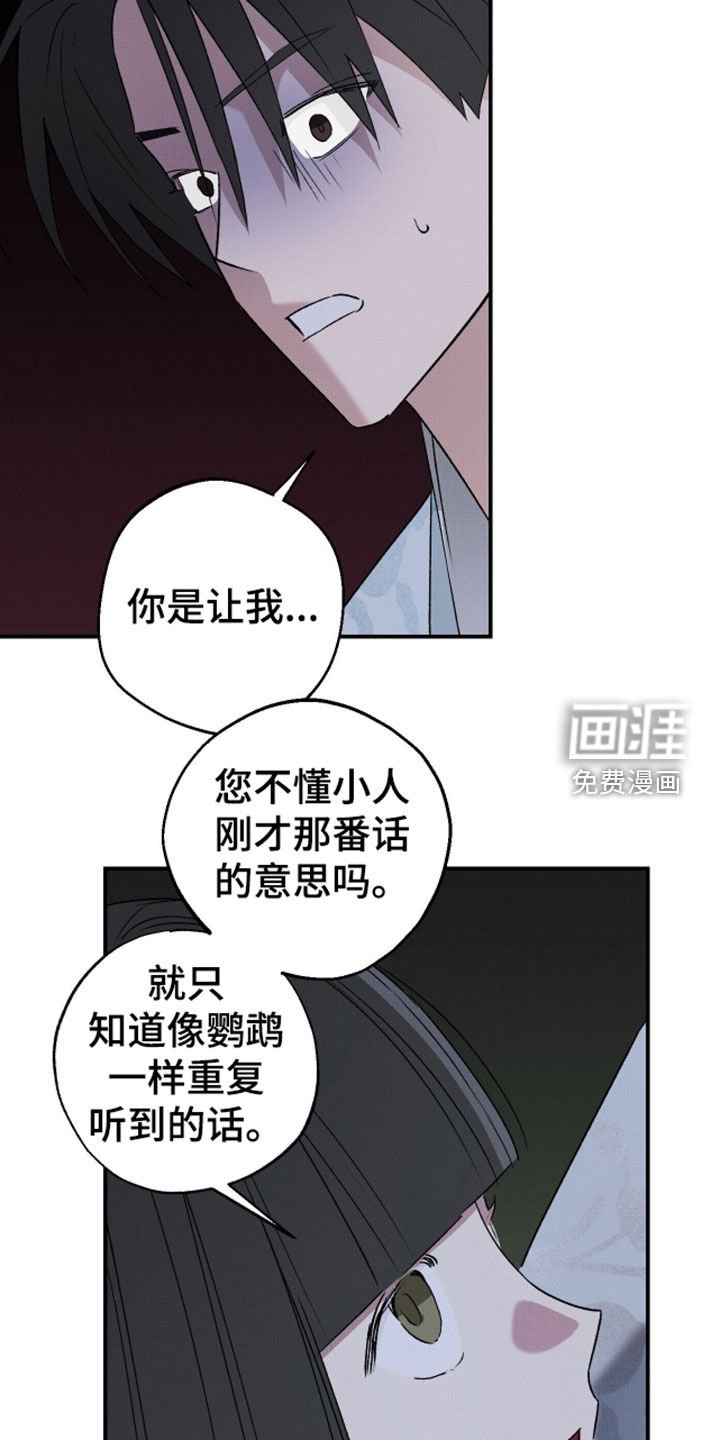 第40章：【第二季】唯一办法