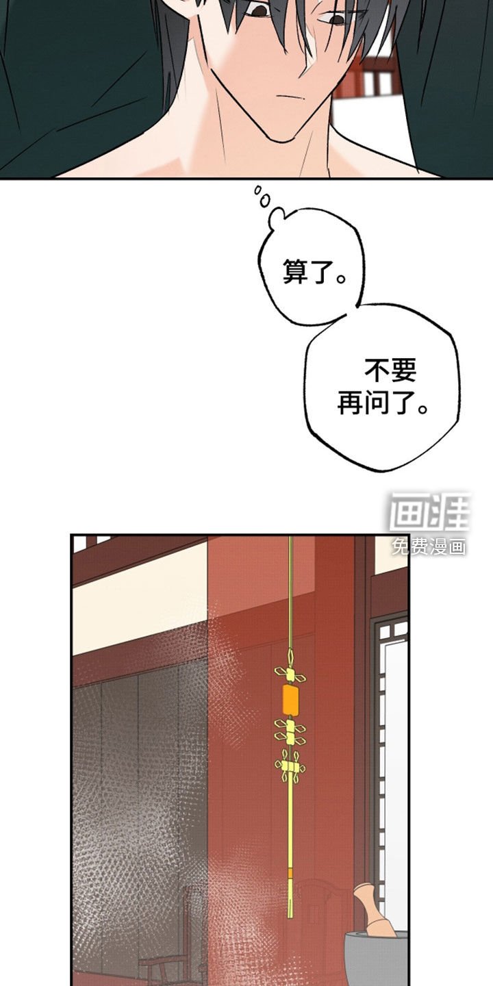第40章：【第二季】唯一办法