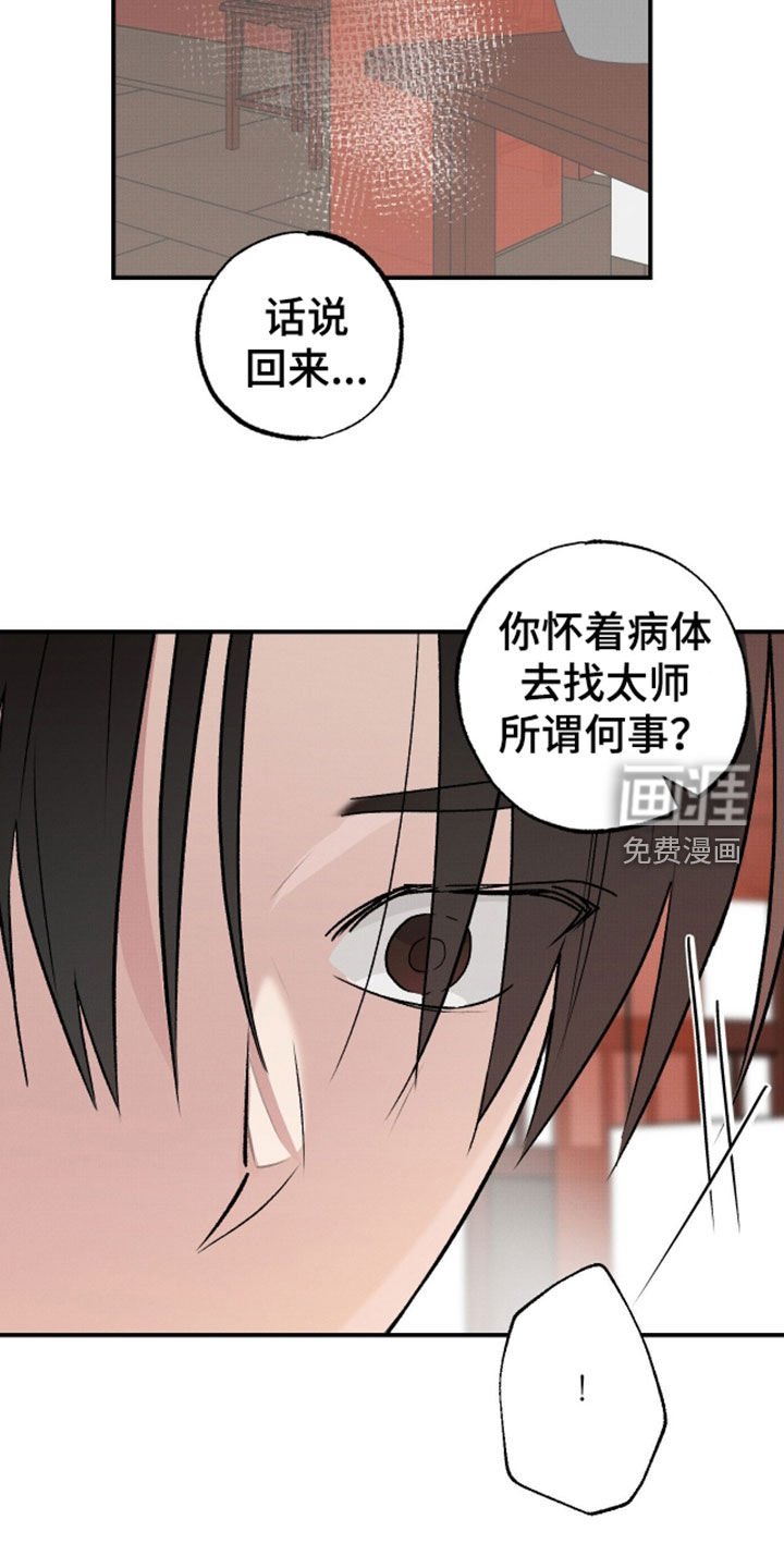 第40章：【第二季】唯一办法