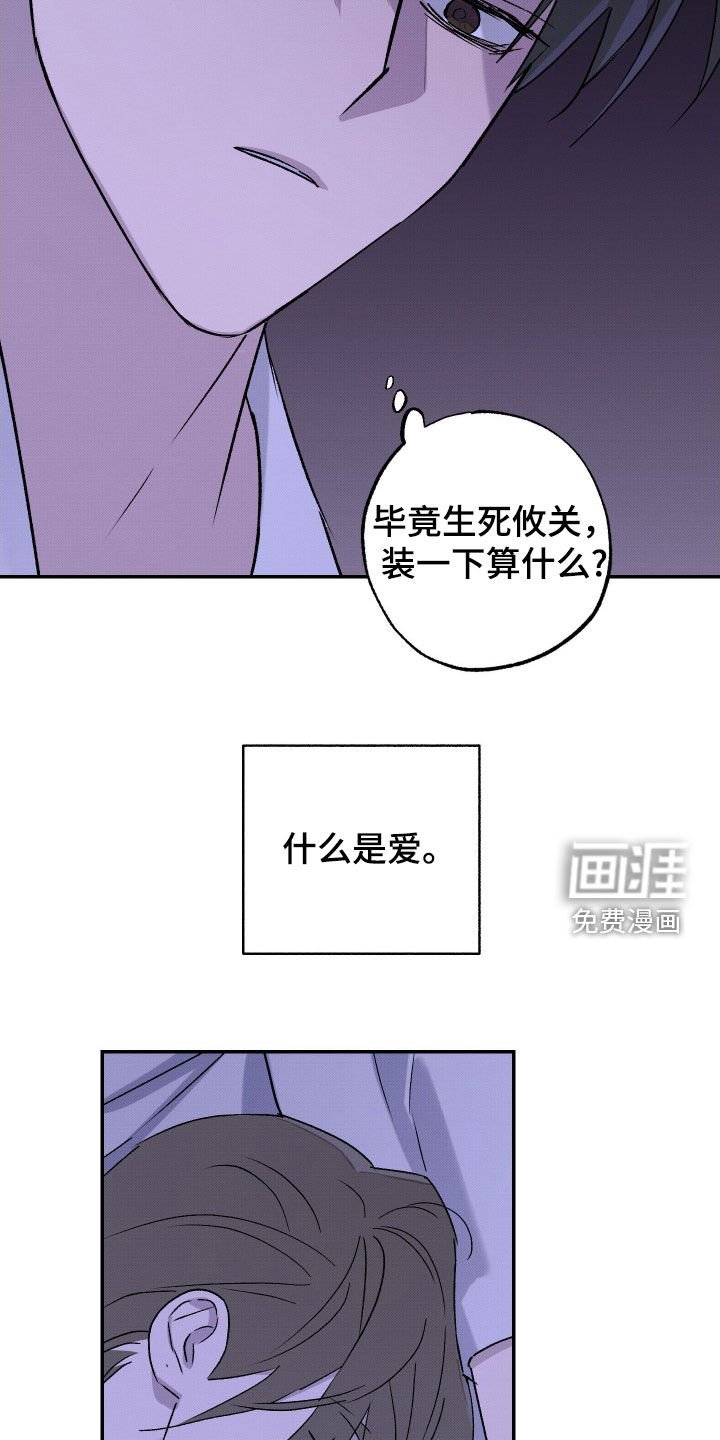 第41章：【第二季】不是难事