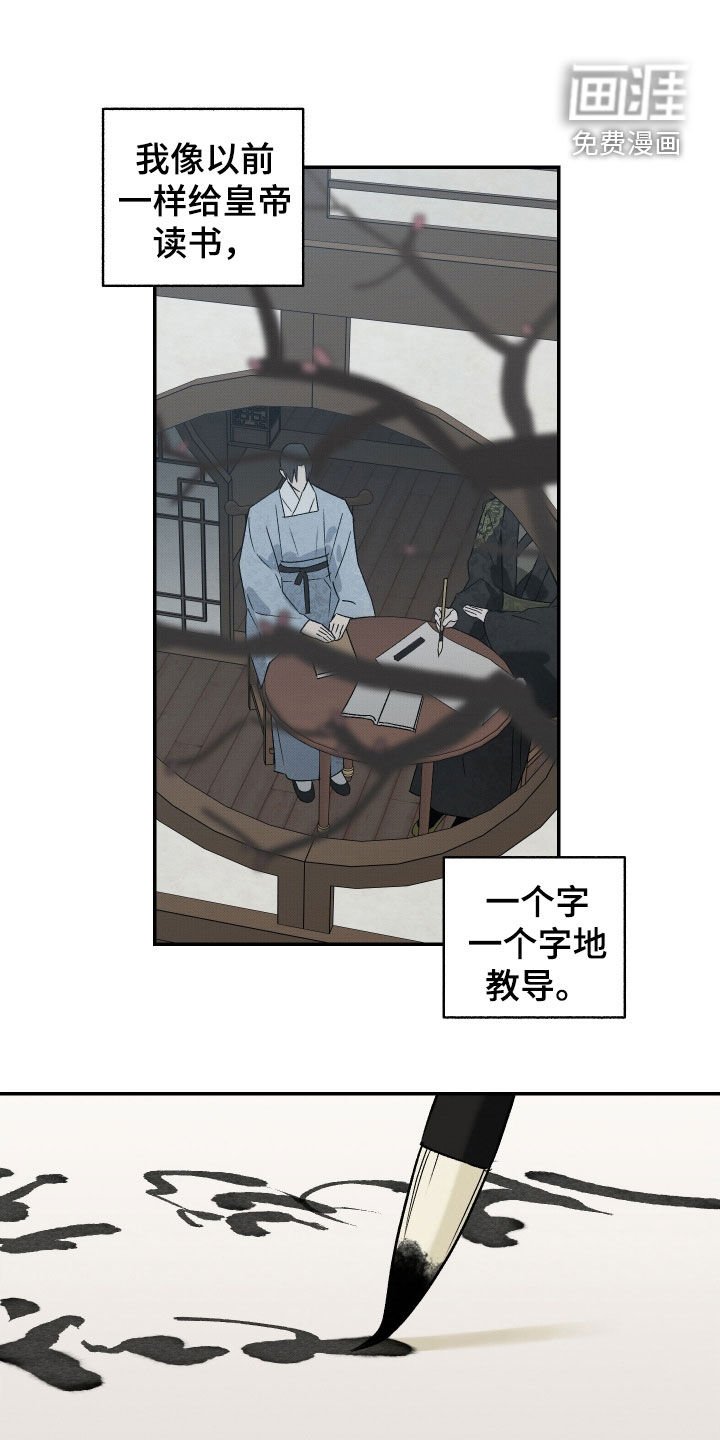 第41章：【第二季】不是难事