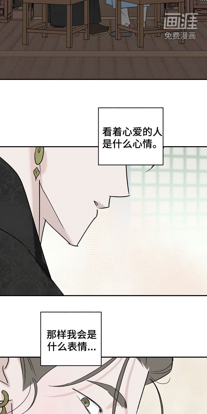 第41章：【第二季】不是难事