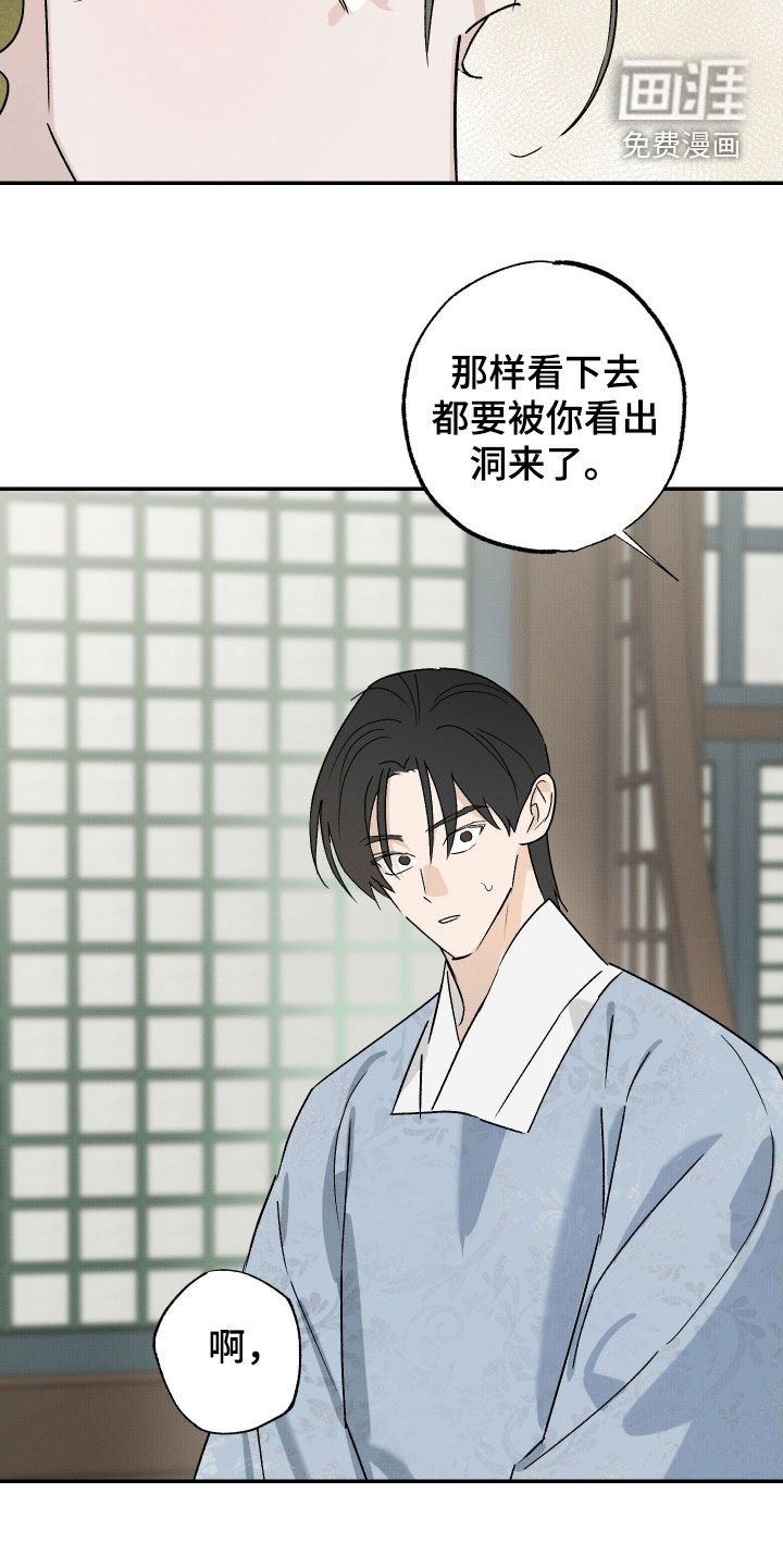 第41章：【第二季】不是难事