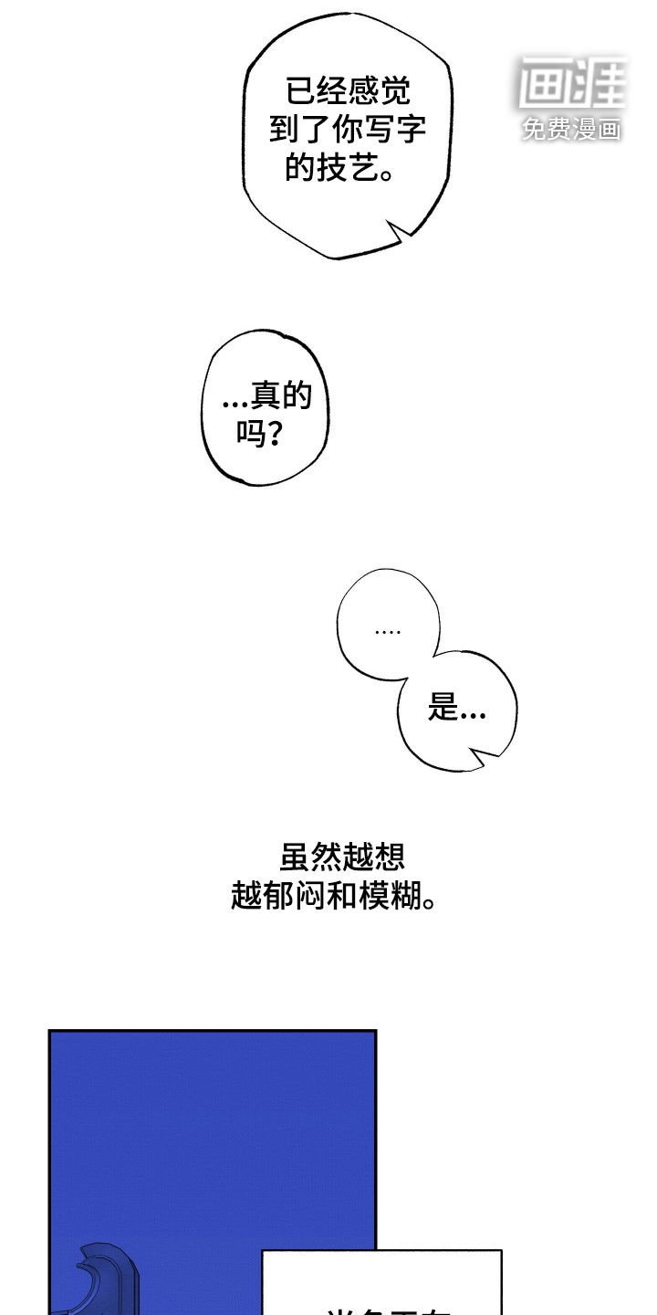 第41章：【第二季】不是难事