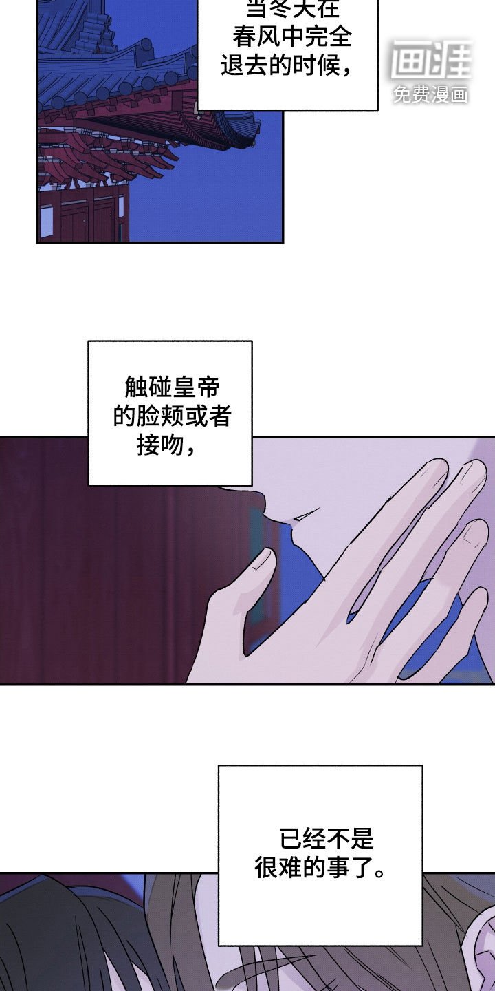 第41章：【第二季】不是难事