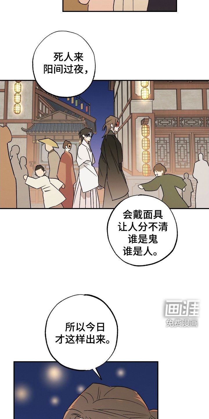 第42章：【第二季】鬼夜