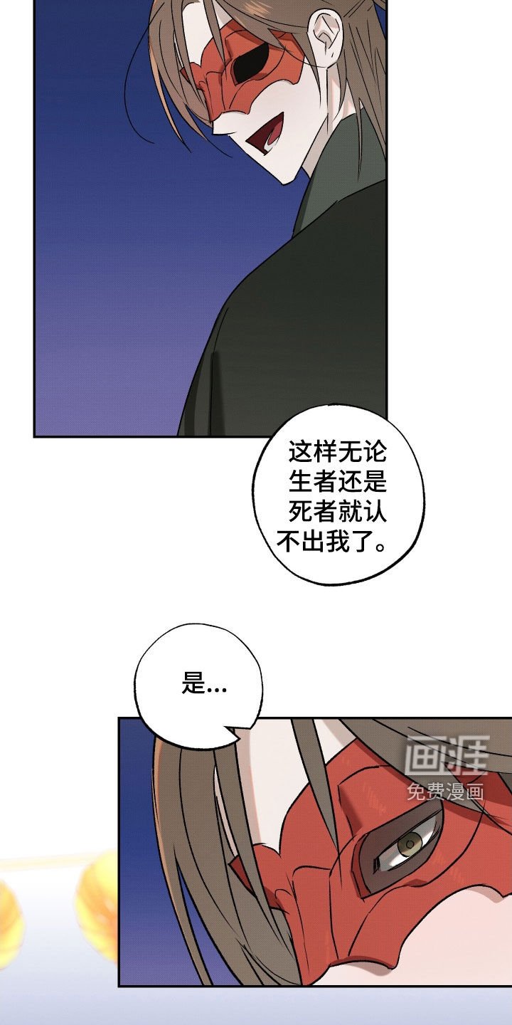 第42章：【第二季】鬼夜