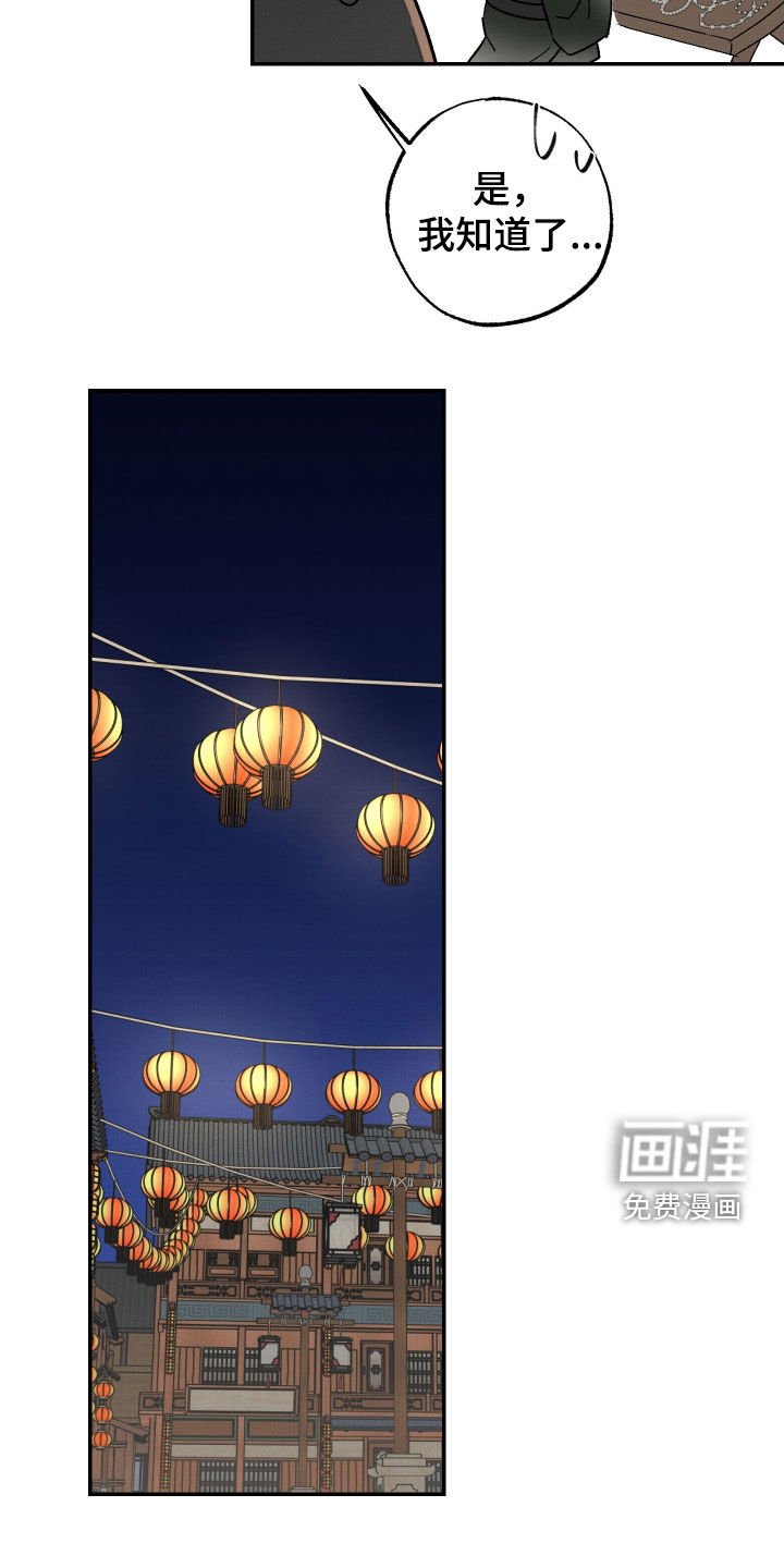第42章：【第二季】鬼夜