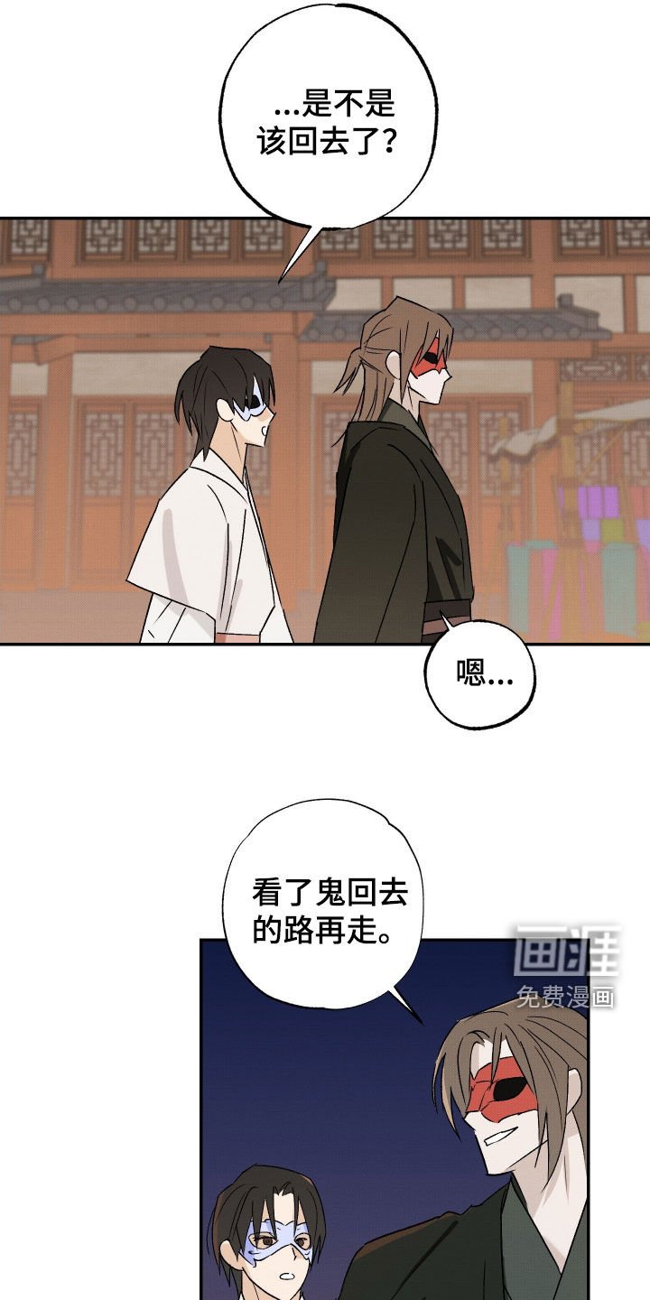 第42章：【第二季】鬼夜