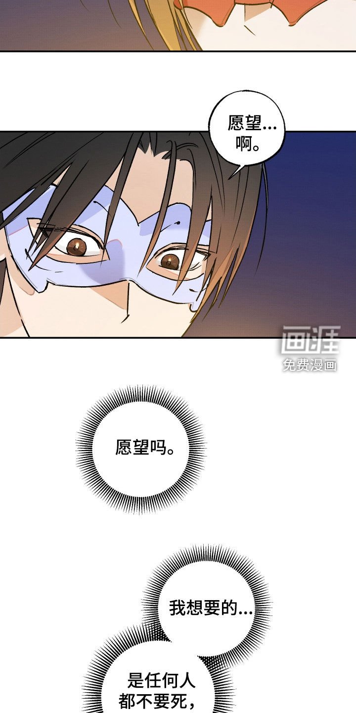 第43章：【第二季】害怕死亡