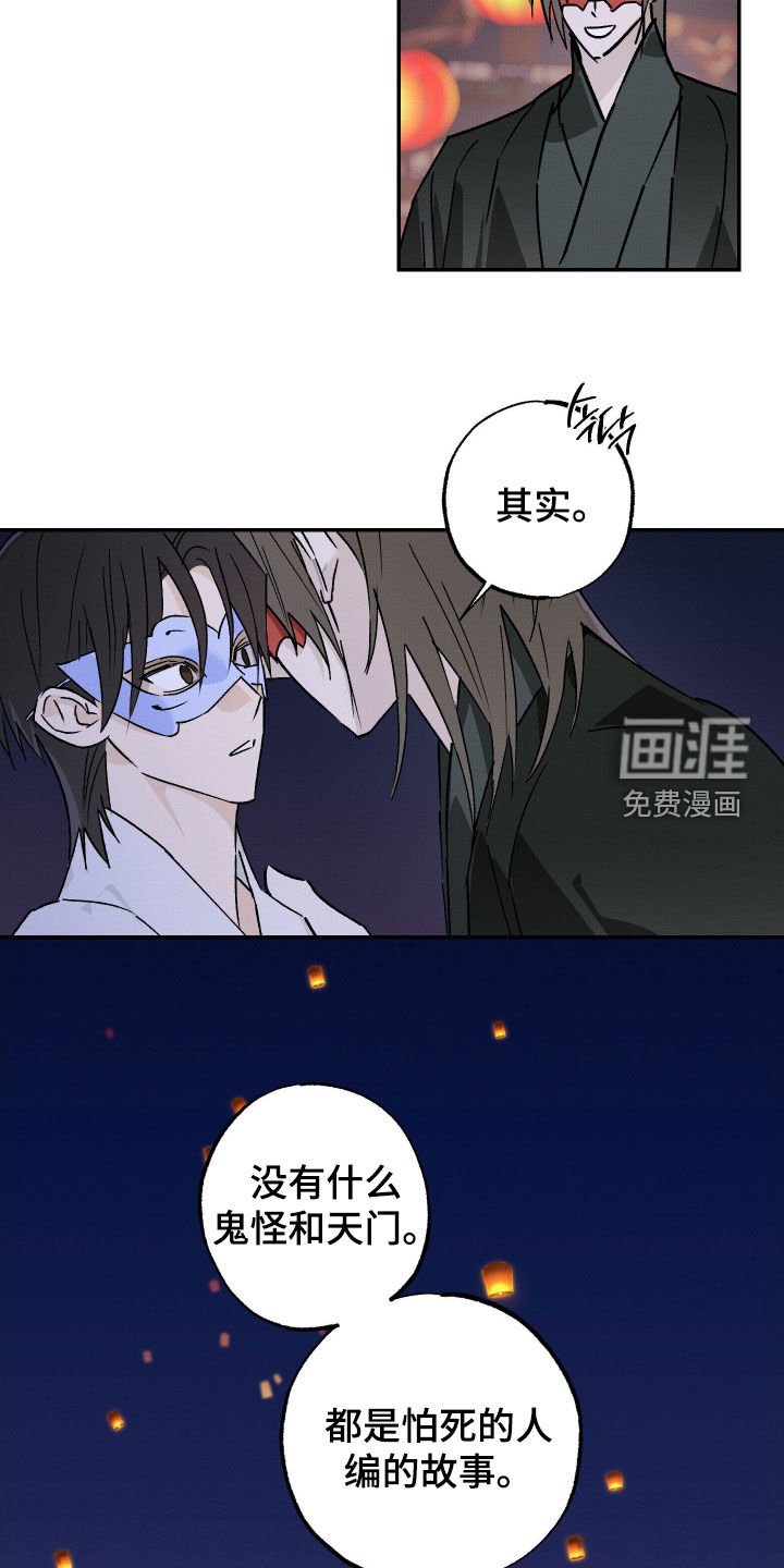 第43章：【第二季】害怕死亡
