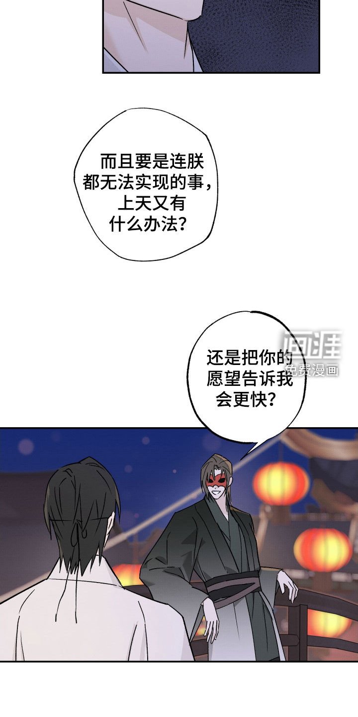 第43章：【第二季】害怕死亡