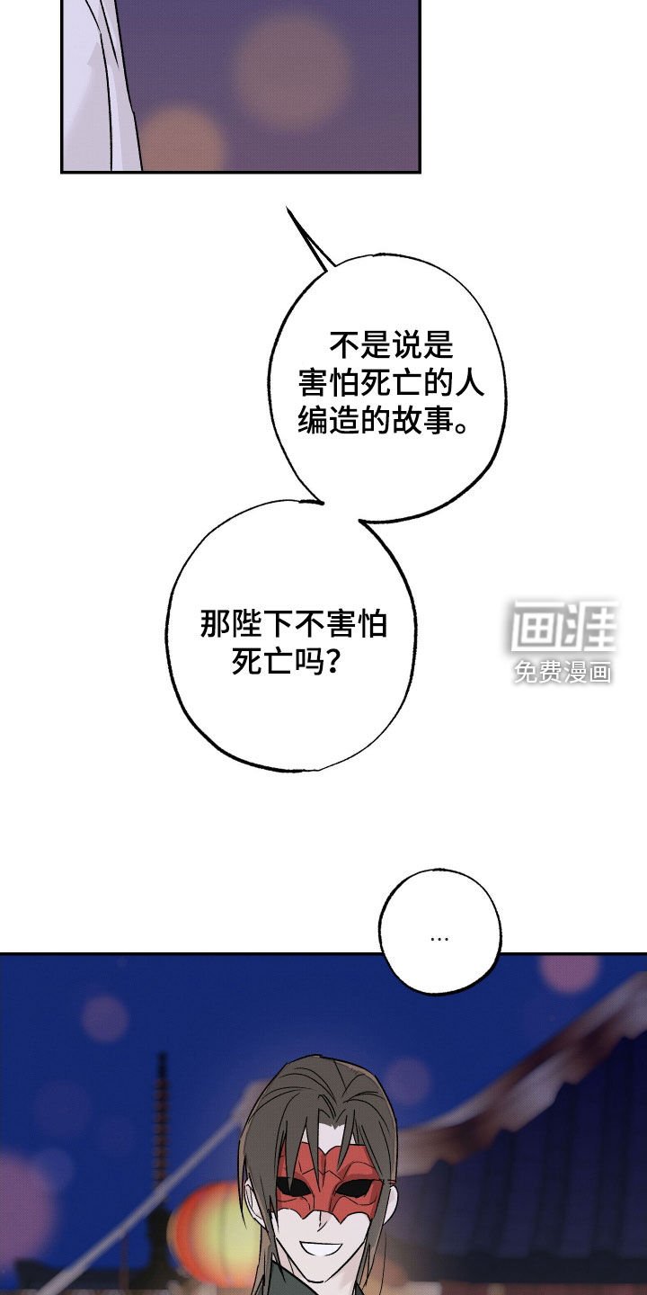 第43章：【第二季】害怕死亡