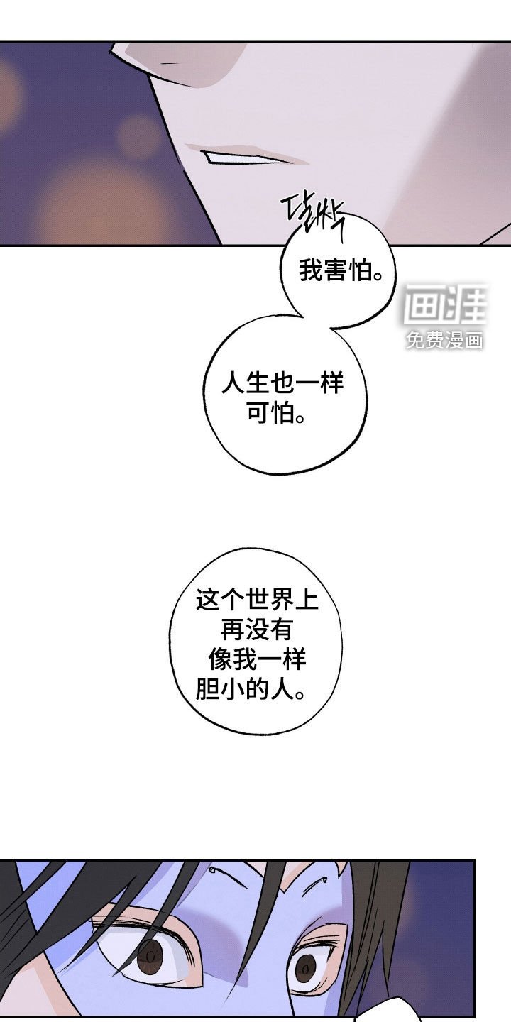 第43章：【第二季】害怕死亡
