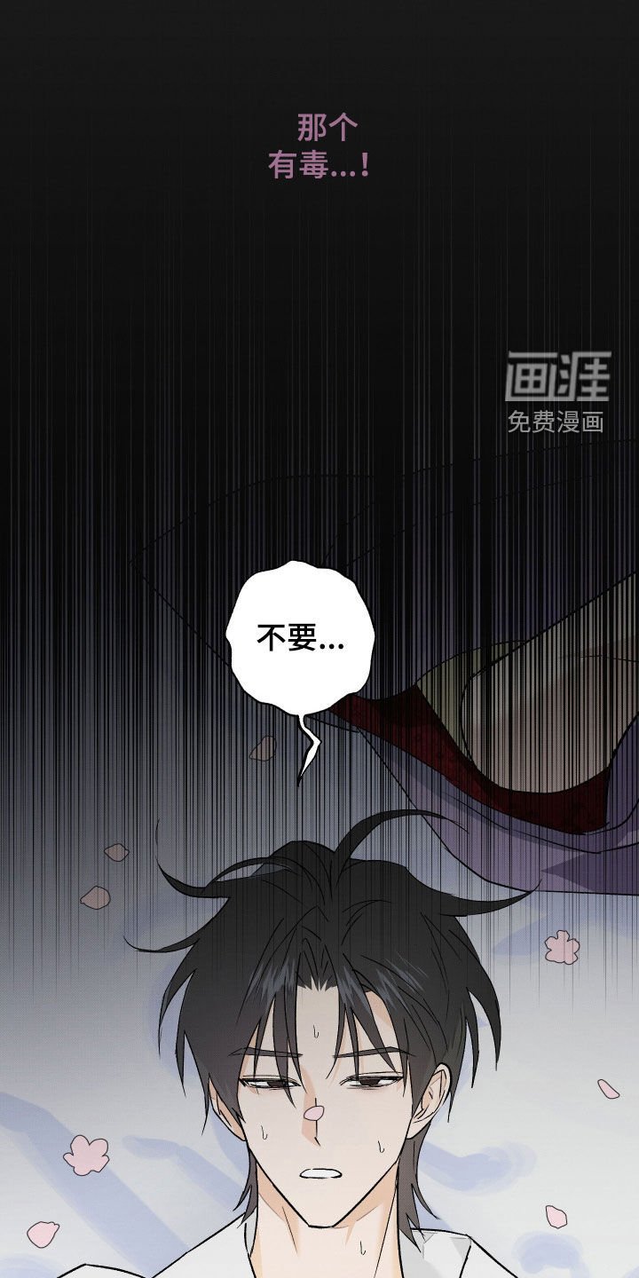 第43章：【第二季】害怕死亡