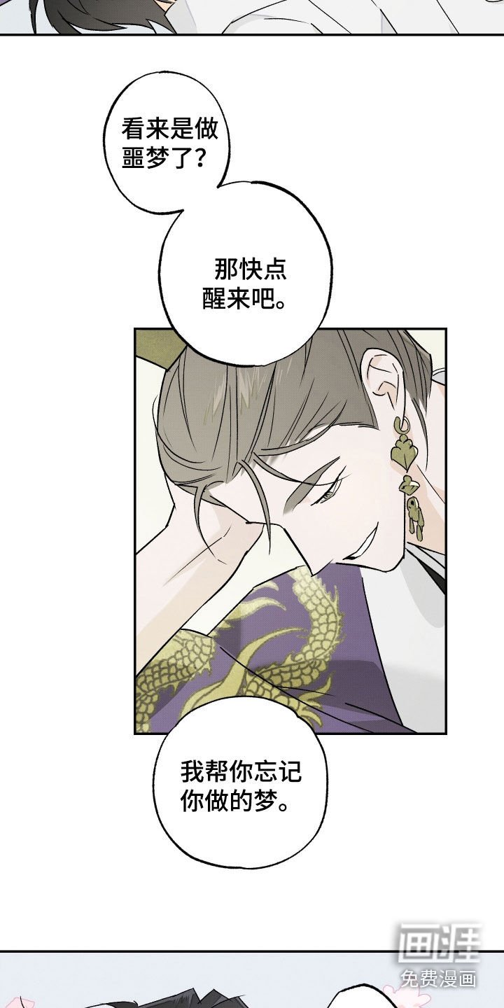 第44章：【第二季】又有什么关系